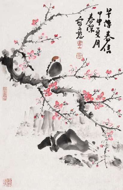 霍春阳 早得春信 软片